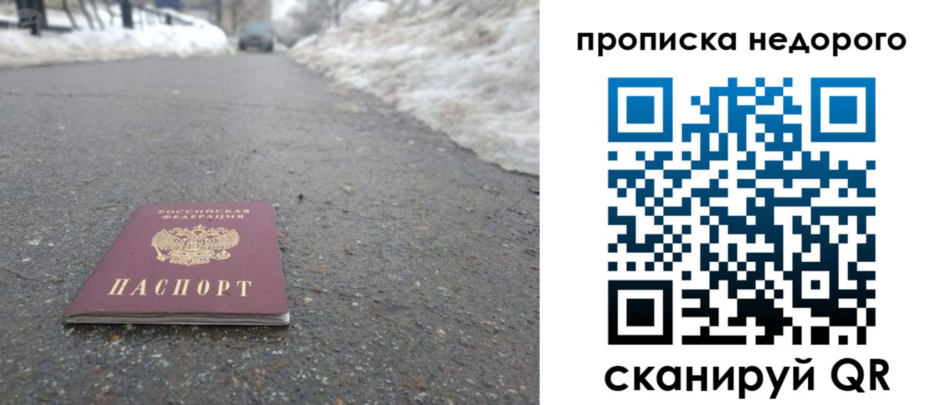 прописка в Лузе