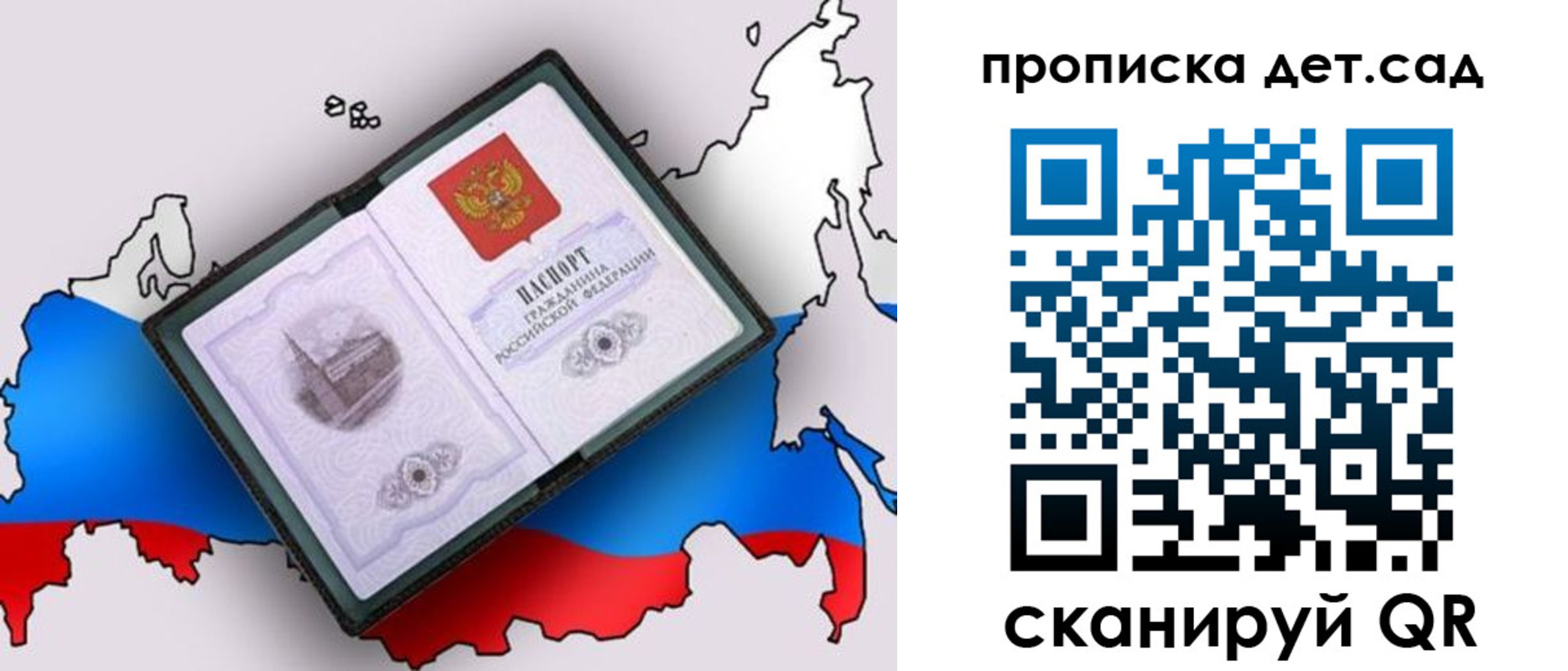 временная регистрация для школы в Лузе