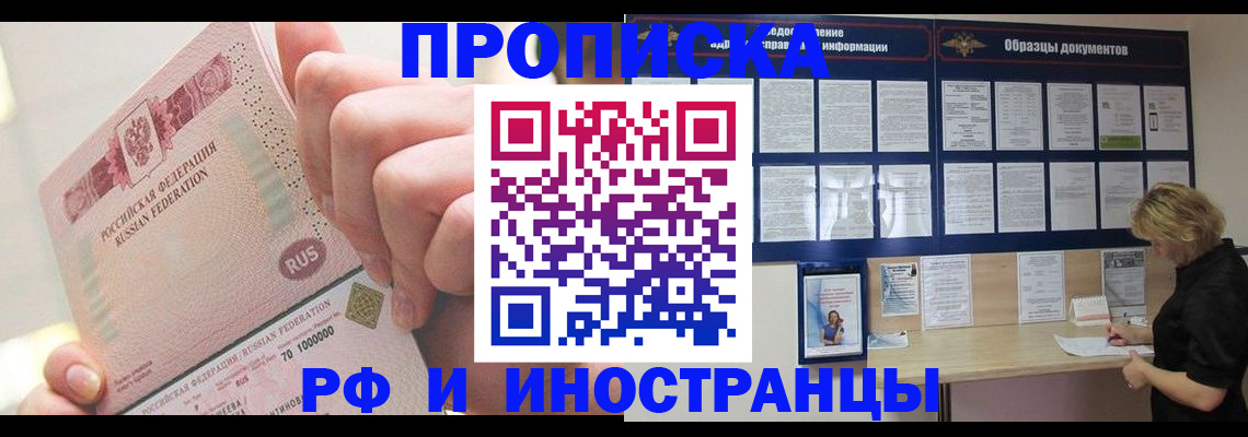 временная регистрация в Лузе