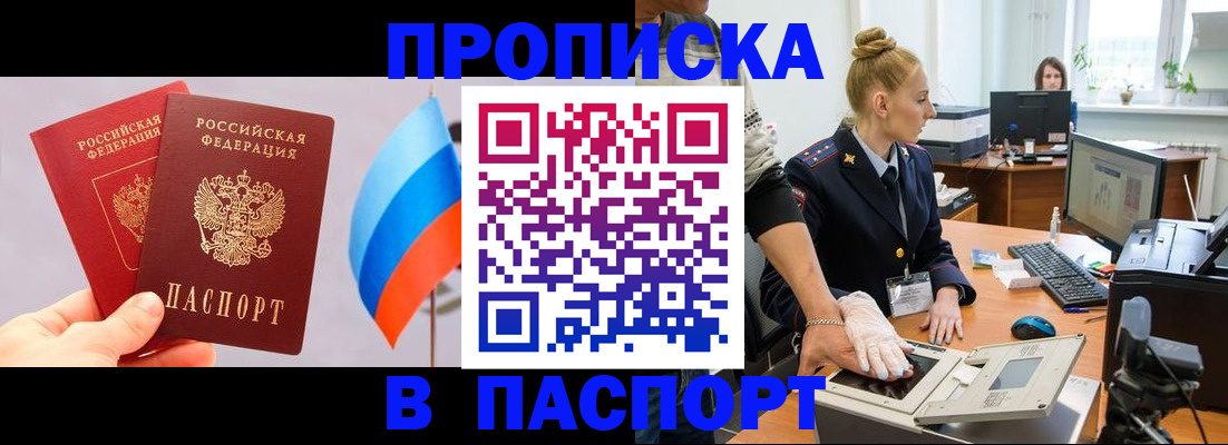 прописка для военкомата в Лузе
