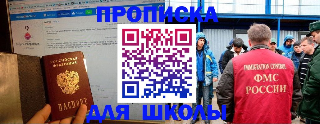 временная регистрация надежно в Лузе